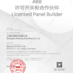 ABB Licensed Panel Builder Certificate