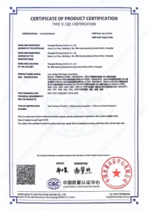 BlokSeT CQC Product Certification_1