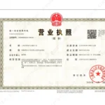 Business License