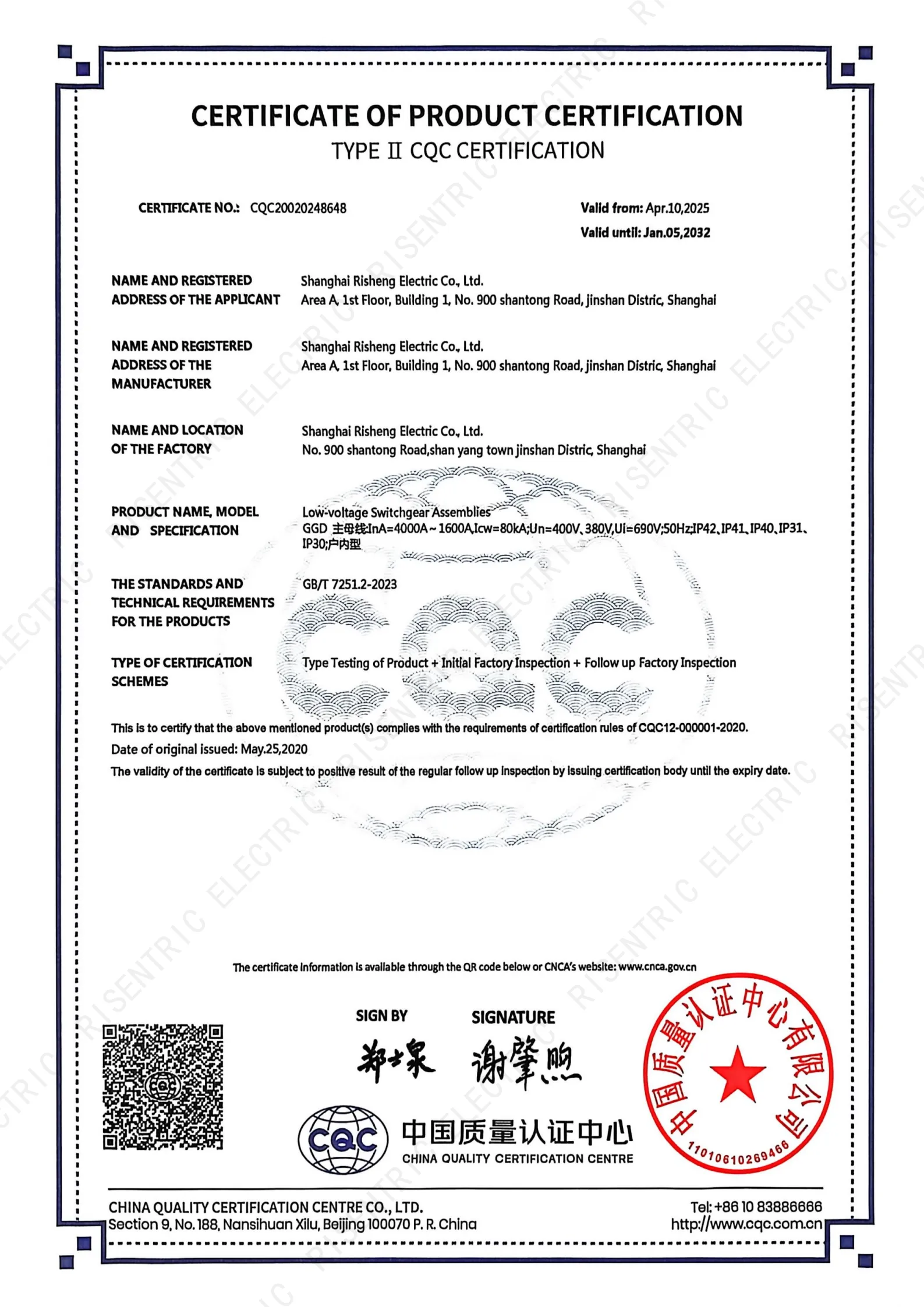 GGD CQC Product Certification_1