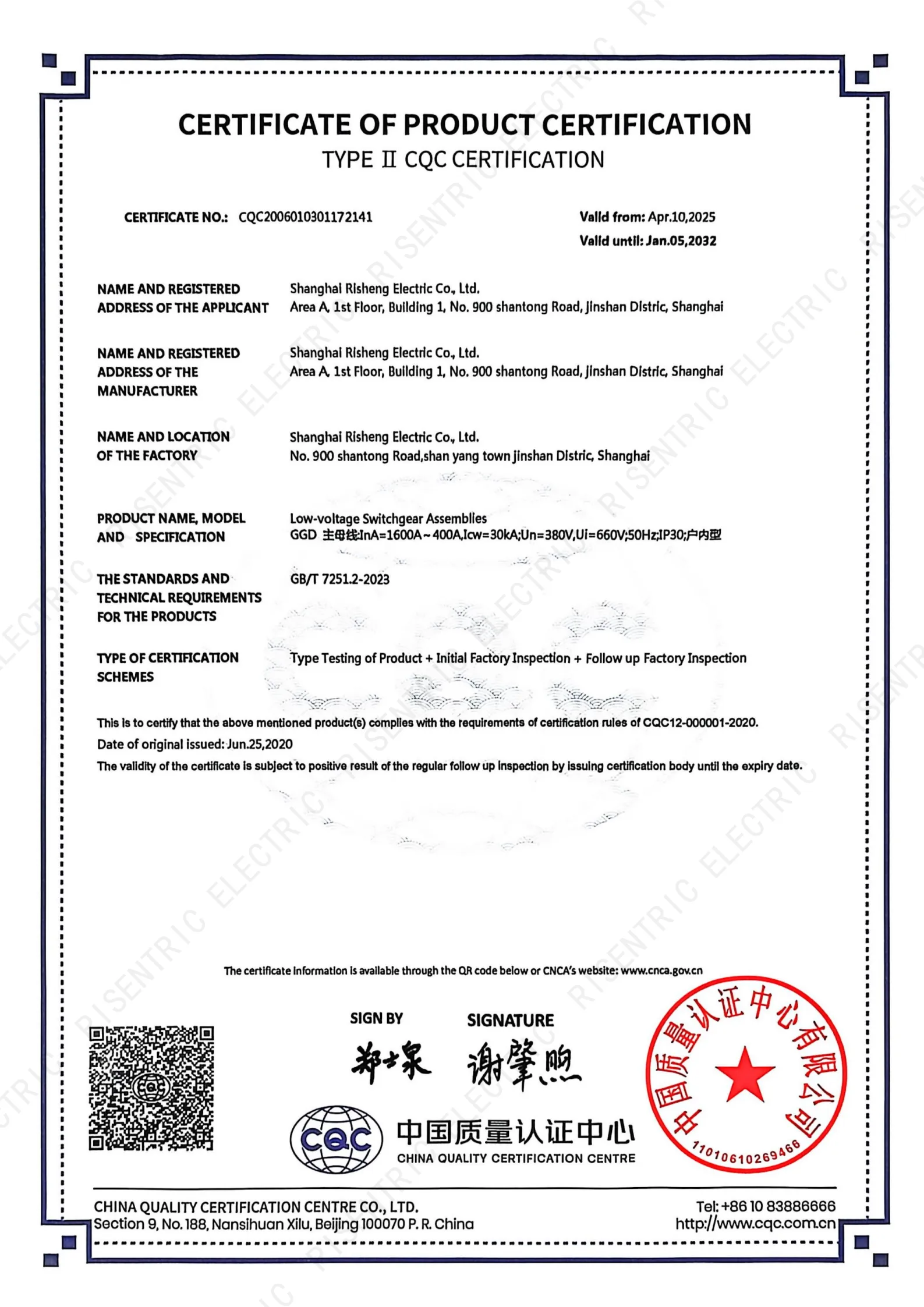 GGD CQC Product Certification_2
