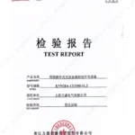 KYN28A-12_2500-31.5 Type Test Report_1 (CNAS-accredited lab)