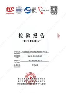 KYN61-40.5 Type Test Report_1 (CNAS-accredited lab)