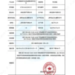 KYN61-40.5 Type Test Report_2 (CNAS-accredited lab)