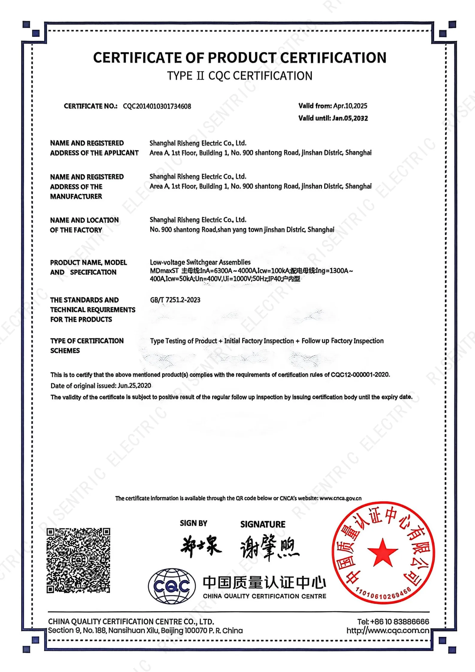 MDmax ST CQC Product Certification_1