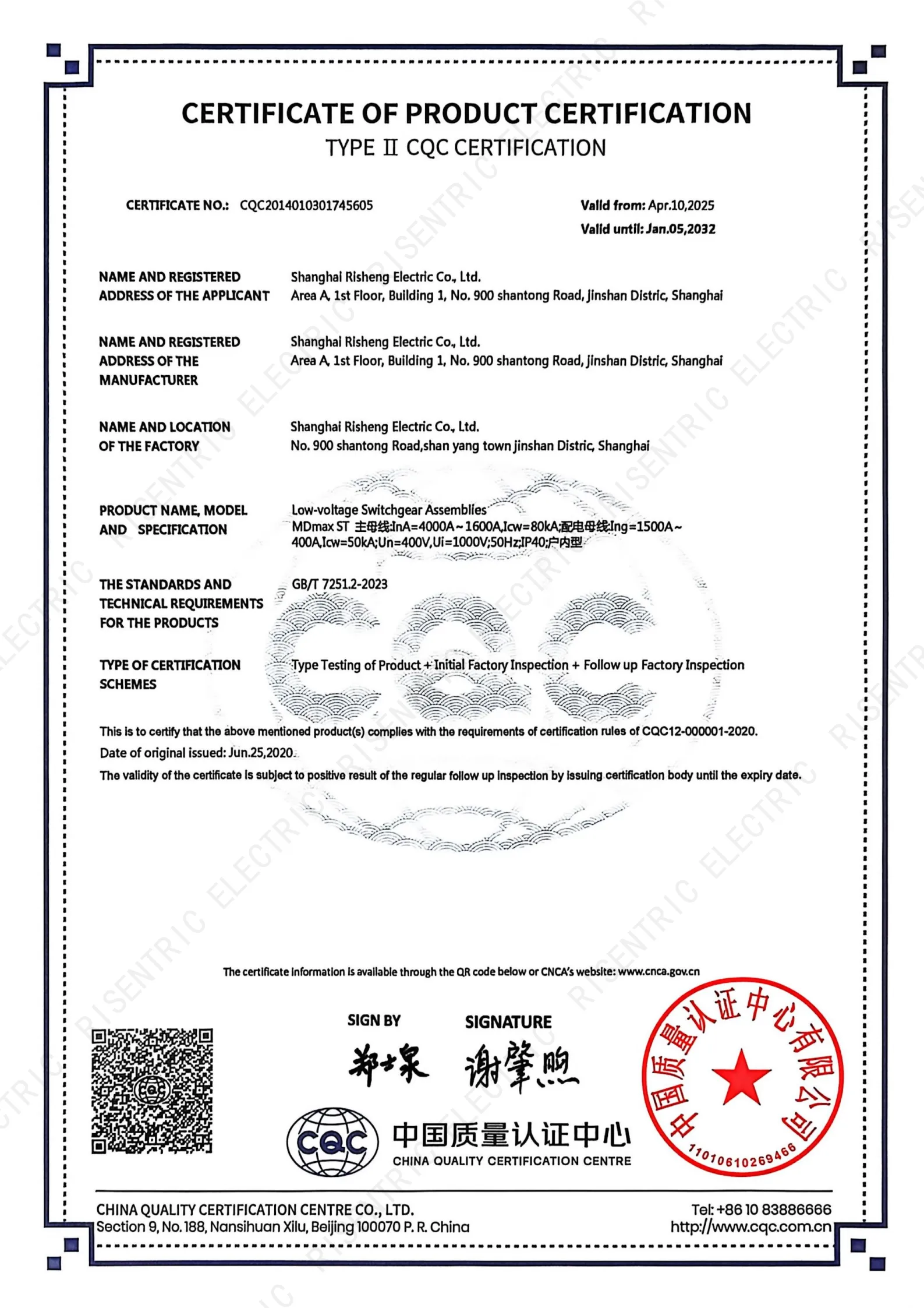 MDmax ST CQC Product Certification_2