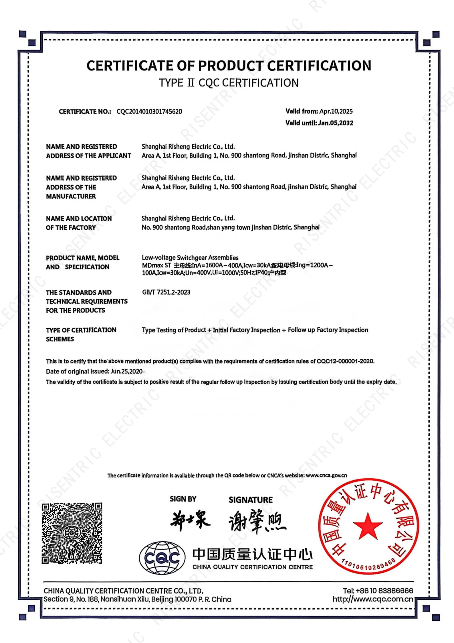MDmax ST CQC Product Certification_3