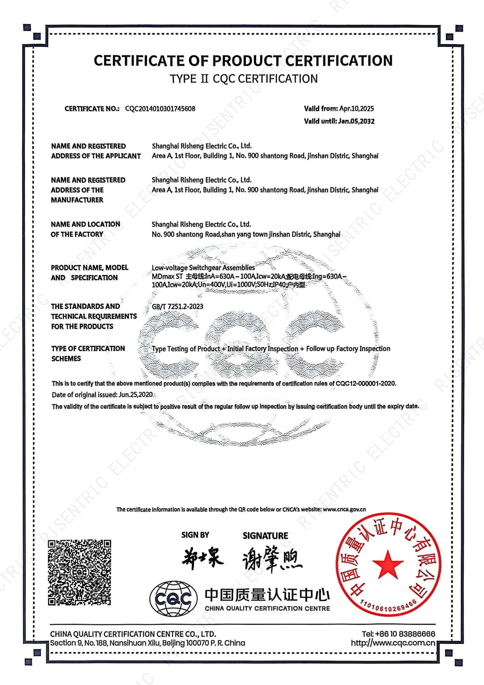 MDmax ST CQC Product Certification_4