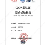 MDmax ST CQC type test report_3