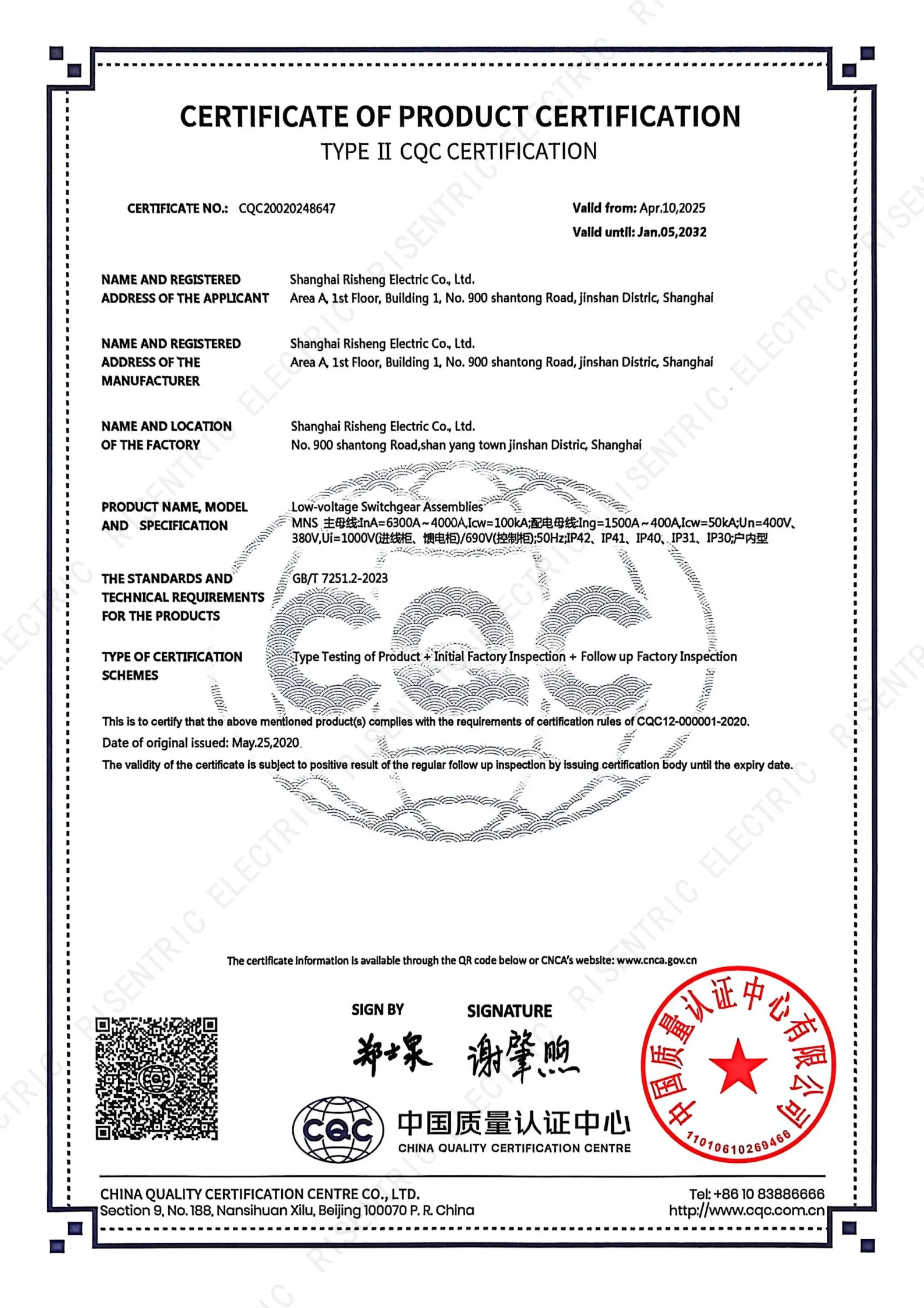 MNS CQC Product Certification_1