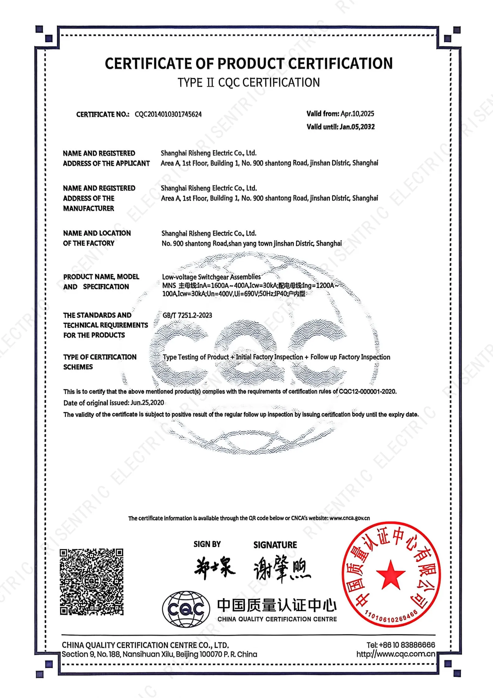 MNS CQC Product Certification_2