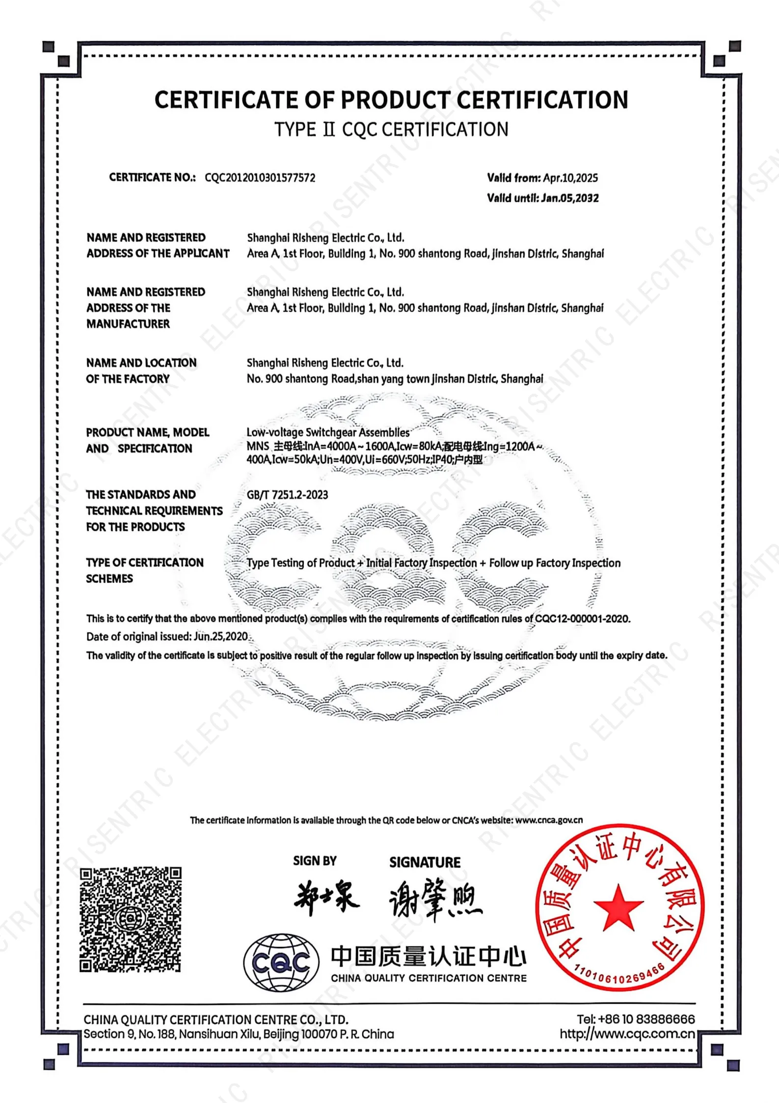 MNS CQC Product Certification_3