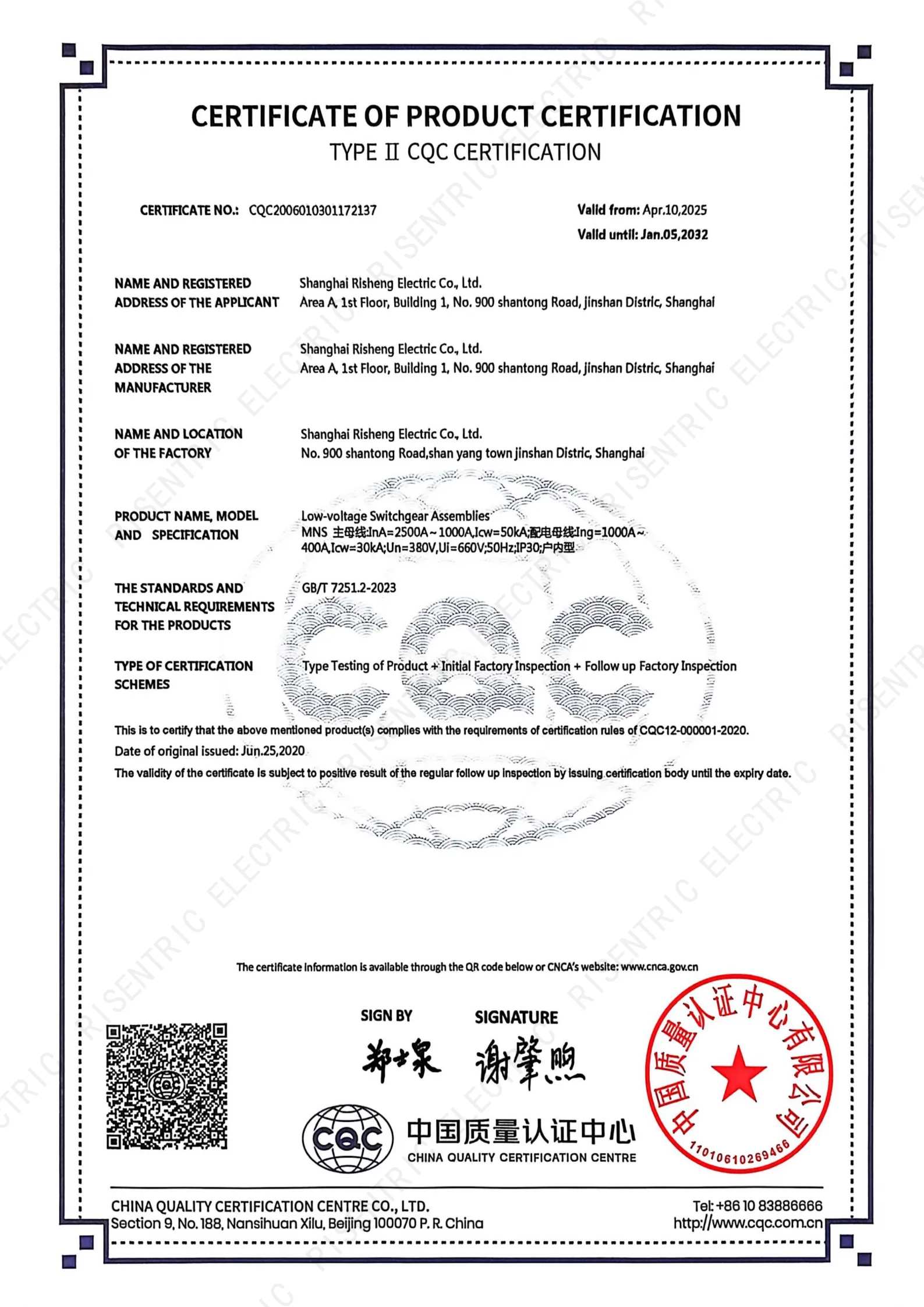 MNS CQC Product Certification_4