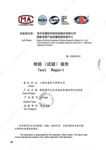 MVnex Type Test Report_1 (CNAS-accredited lab)