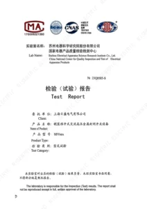 MVnex Type Test Report_2 (CNAS-accredited lab)