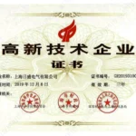 National High-Tech Enterprise Certification