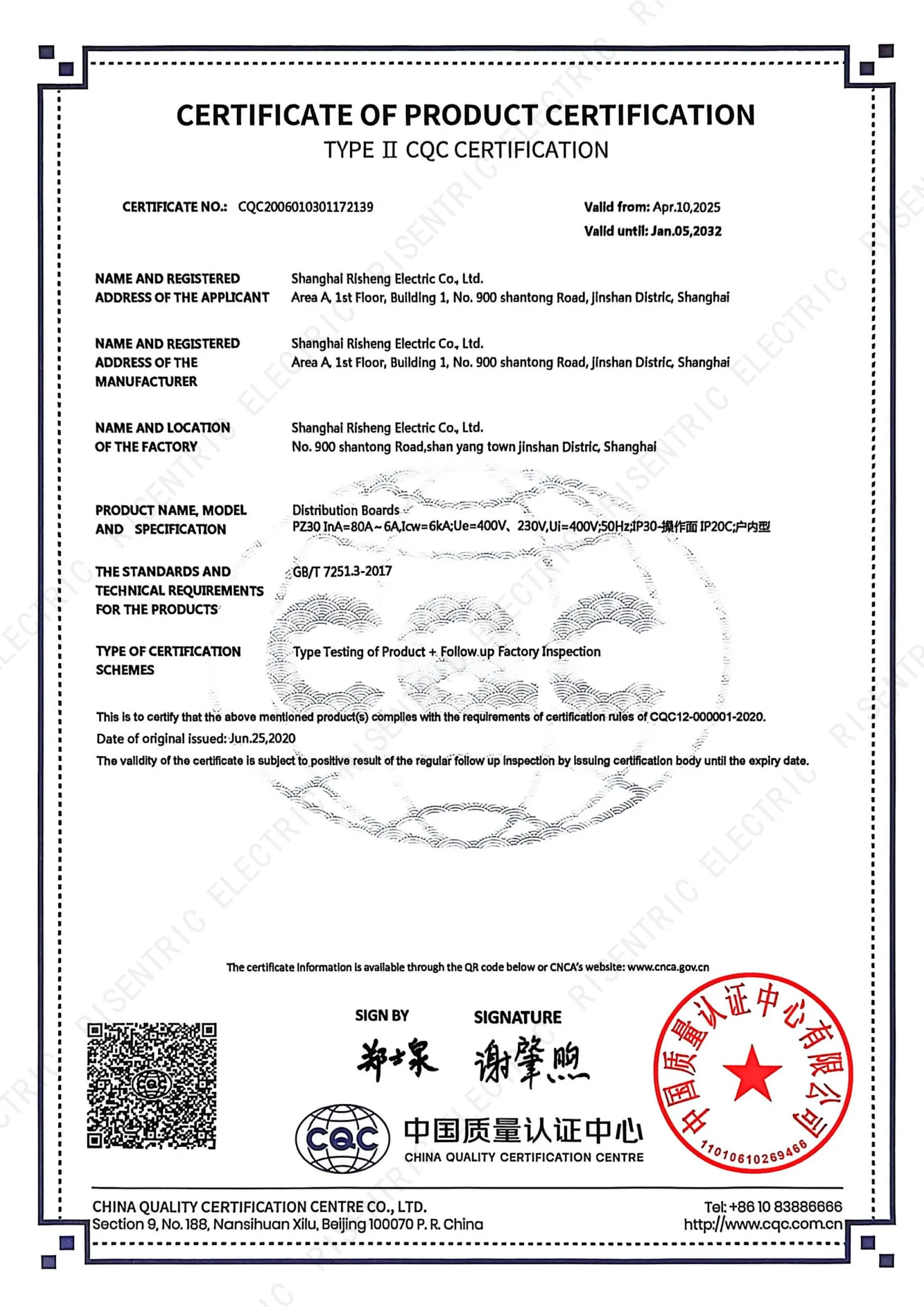 PZ30 CQC Product Certification_1