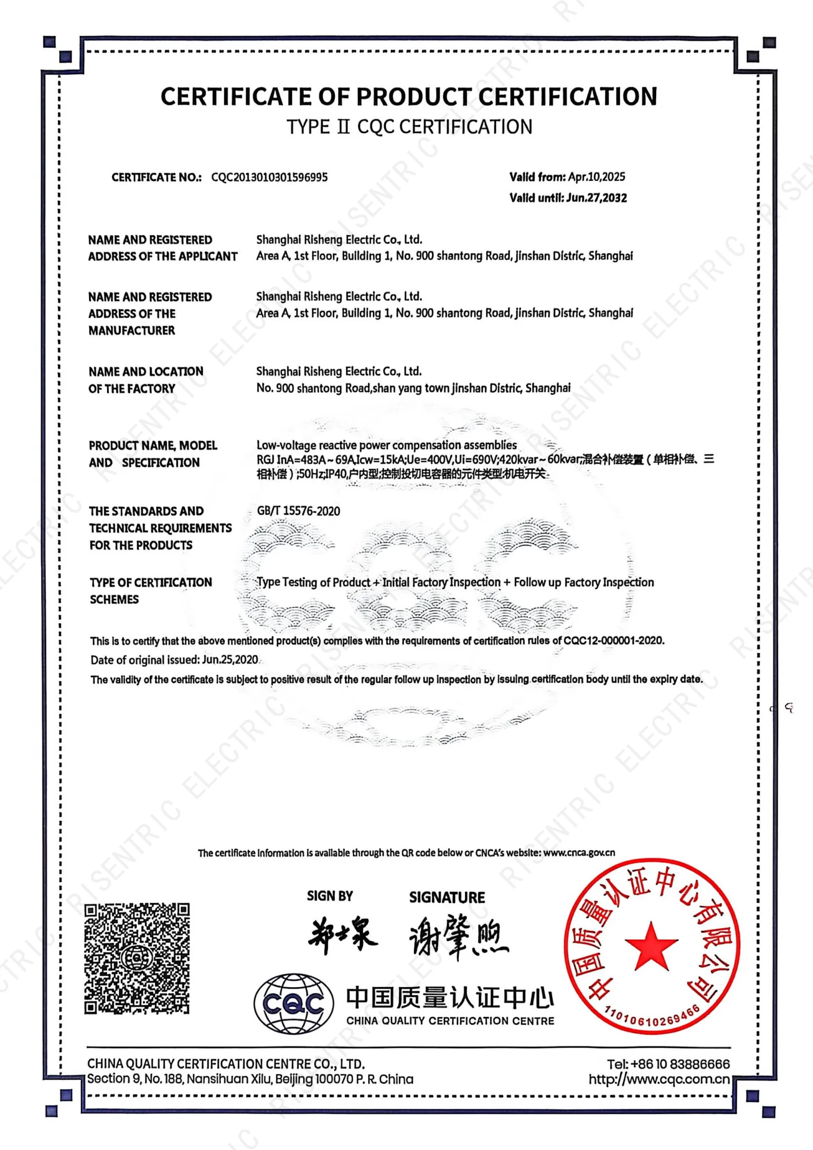 RGJ CQC Product Certification