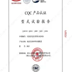 RGJ Type Test Report_1 (CNAS-accredited lab)