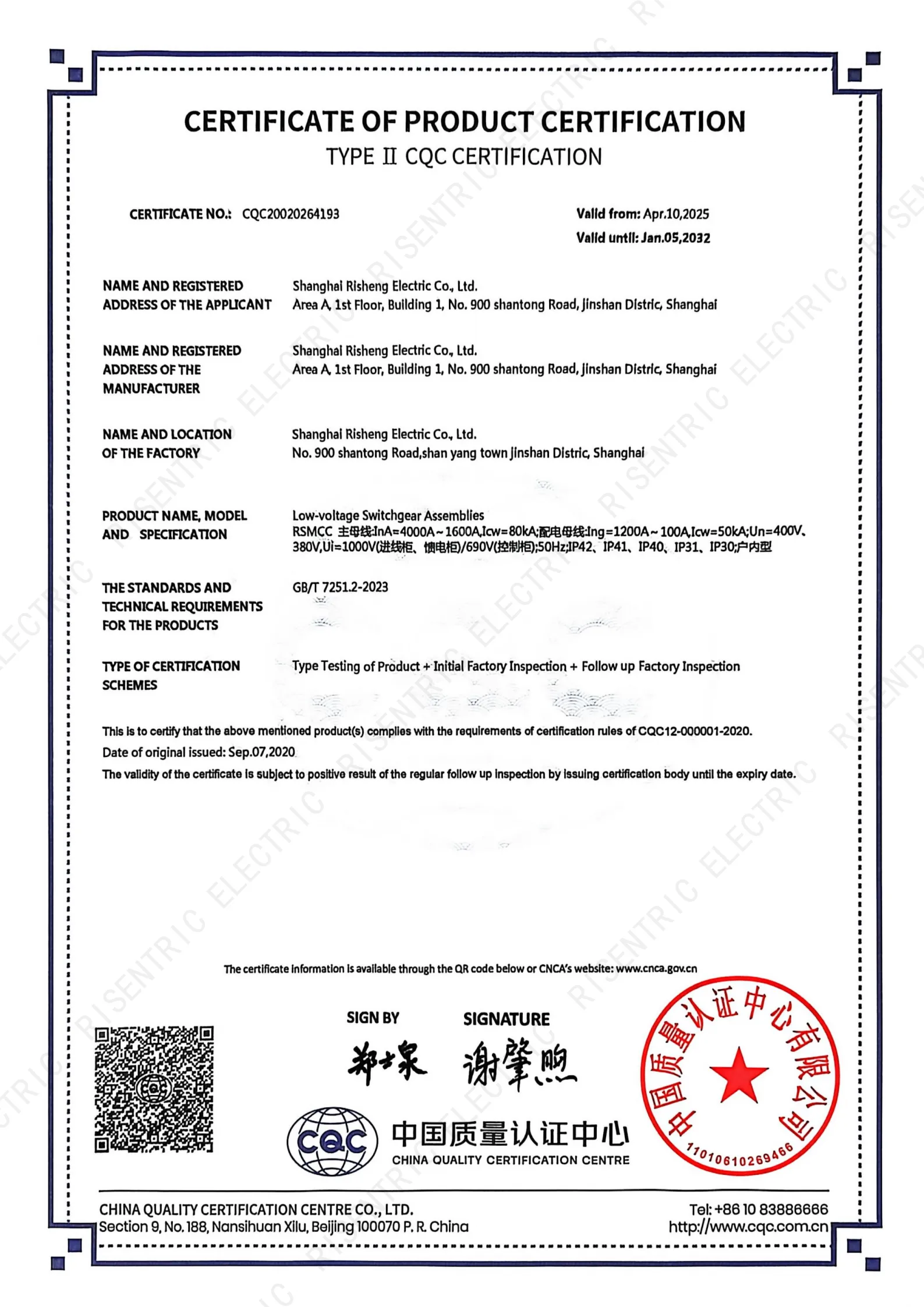 RSMCC CQC Product Certification_1
