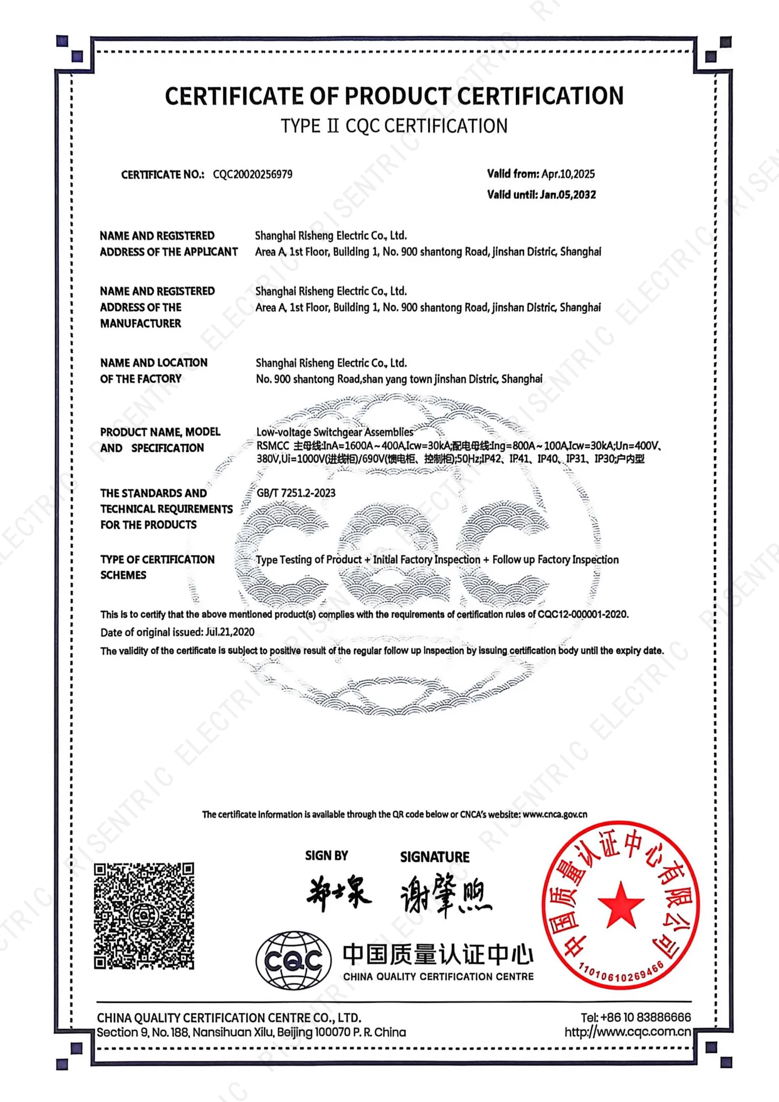 RSMCC CQC Product Certification_2