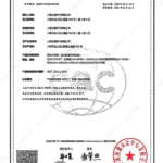 SIVACON 8PT CQC Product Certification_1