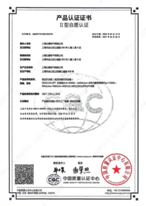 SIVACON 8PT CQC Product Certification_1