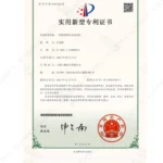 Utility Model Patent Certificate_10
