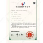 Utility Model Patent Certificate_3