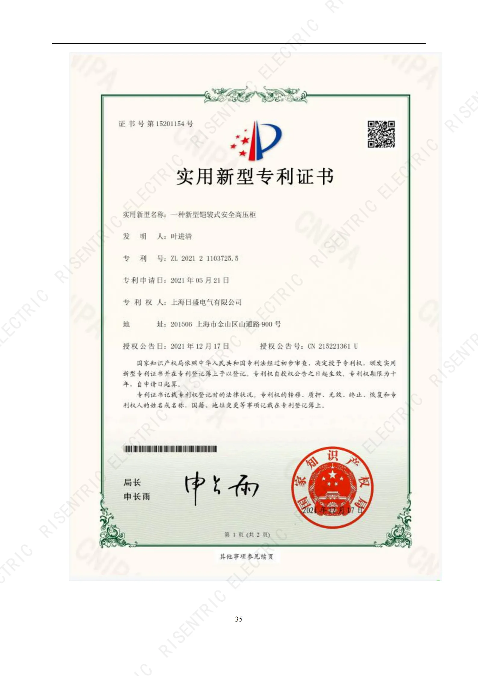 Utility Model Patent Certificate_9