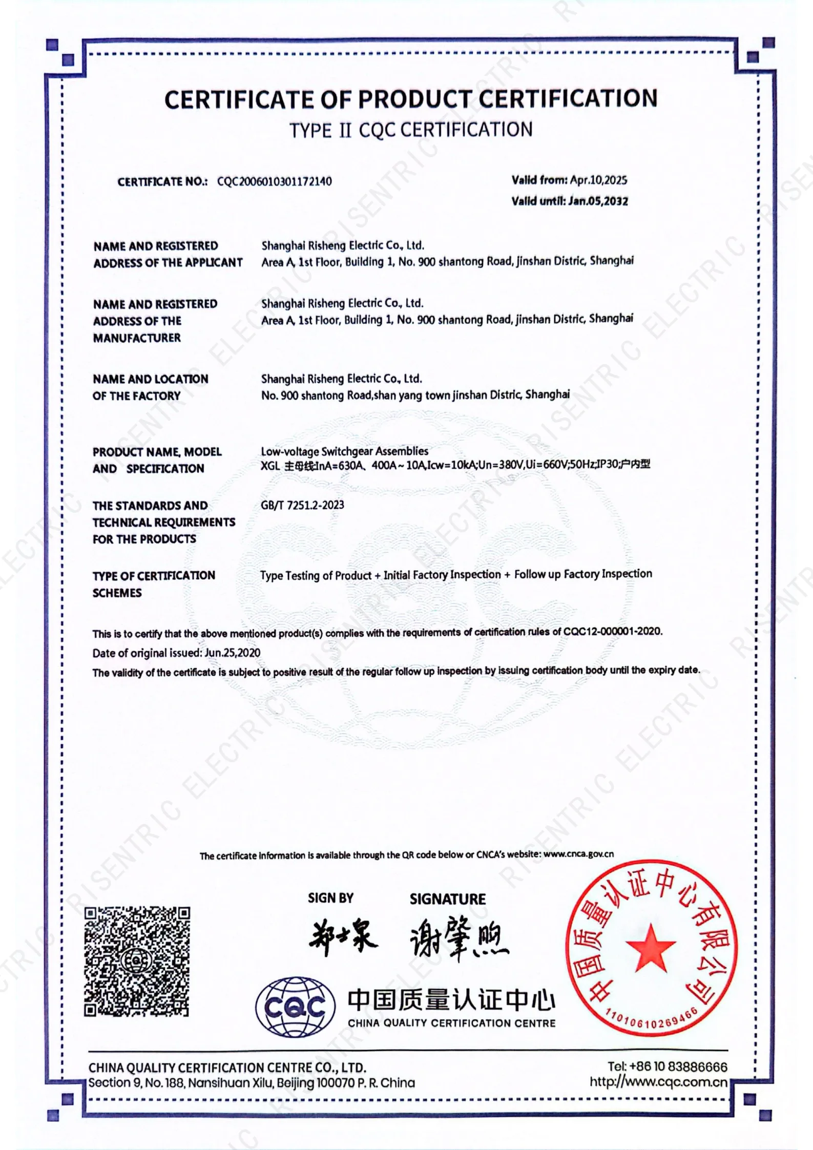 XGL CQC Product Certification_1