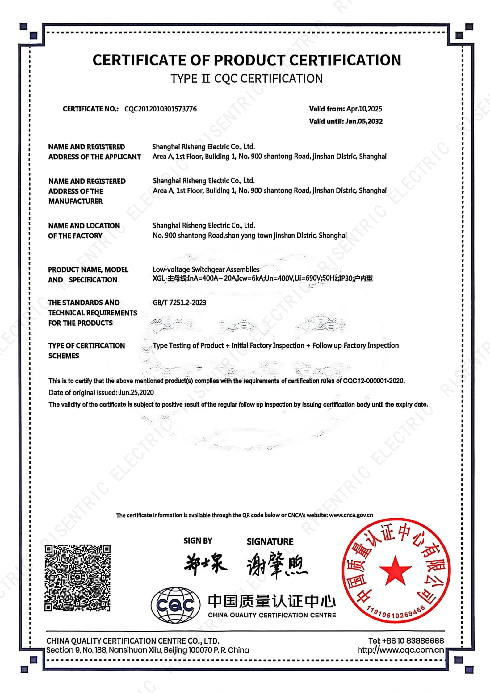 XGL CQC Product Certification_2