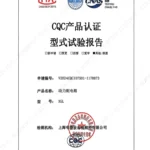 XGL CQC type test report_1