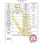 YB-12_0.4-1250 Type Test Report_2 (CNAS-accredited lab)