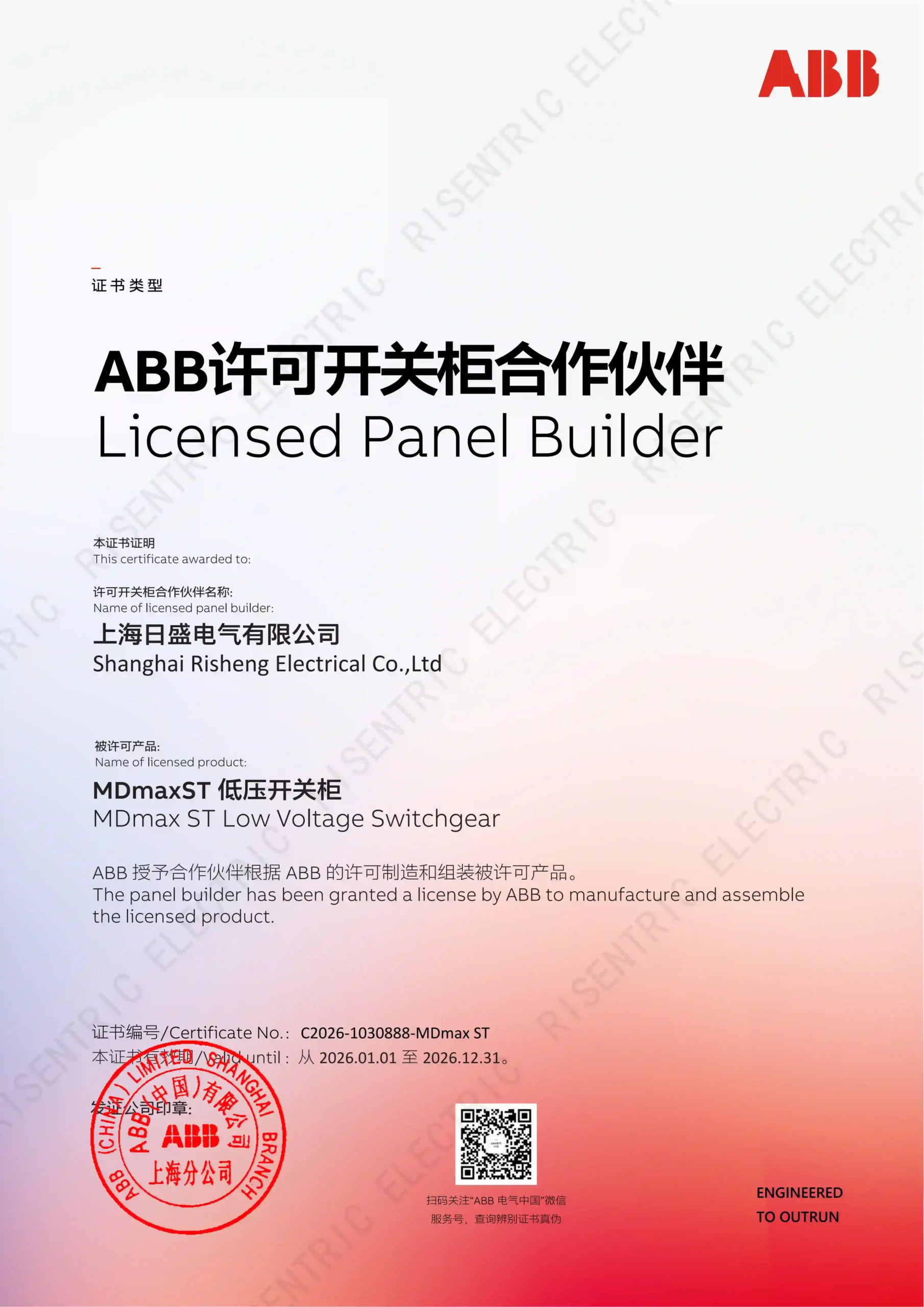 ABB Licensed Panel Builder