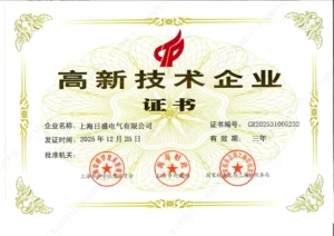 New National High-Tech Enterprise Certification