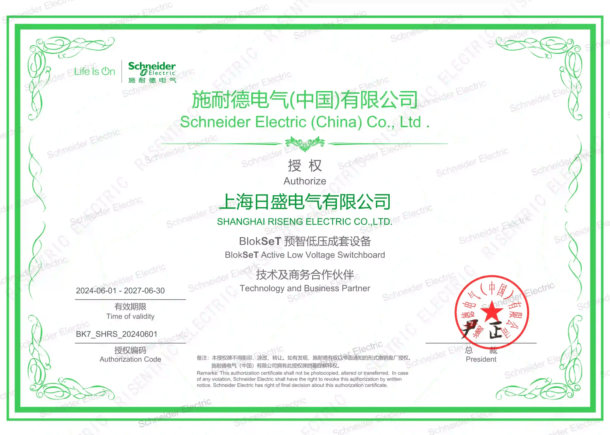 Schneider Licensed Panel Builder